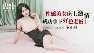 CUS-2496 Sexy beauty successfully wins over lustful boss in bed