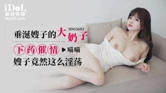 CUS-2554 I covet my sister-in-law's big tits and give her aphrodisiac drugs. My sister-in-law is so slutty.