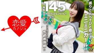 [FUITE NON CENSURÉE] EROFV-297 [AFSC ☆ SEX] Hinako-chan est une petite fille de 145 cm de haut ! C'est une petite fille qui se démarque des autres ! Une fille à la forte libido qui aime le sexe avec son petit corps !