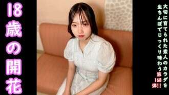 FC2-PPV-4734296 ★ 보너스 무삭제 ♀ 168 고호 천진난만한 18살 츠무기 짱을 어른의 세계로 안내한 기억에 남는 영상.그녀의 첫 질내 사정.