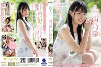 FSDSS-179 ใบหน้าสดชื่น 20 ปีคนนี้ต้องการเซส้ 365 วันต่อปี วิดีโอสำหรับผู้ใหญ่ของเธอเปิดตัว Noa Miura