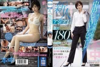 HND-936 아시아에서 사람을 가장 많이 먹는 사람!반쯤 일본인 6인치 녹아웃 미녀가 크림파이 데뷔전을 치렀습니다!낮에는 외국인 투자 그룹에서 일하는 유능한 커리어 우먼이지만 밤에는 자지를 사랑하는 야인입니다.