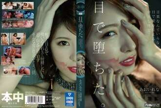HND-983 มันเป็นทุกอย่างในดวงตา Creampie เซ็กส์โดยไม่มีคำจำเป็น ความรักทั้งหมดถูกสื่อสารในดวงตา Rena Aoi