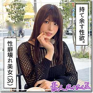 [無修正リーク] HOI-339 アミナ