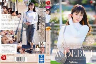 JUL-943 Una mujer casada de un cuidador activo que ama al abuelo y al abuelo Nodoka Ichinose, 32 años, AV DEBUT