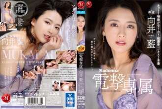 JUL-964 La saliva exclusiva de Madonna Dengeki de Ai Mukai Netori mezcla una producción superdensa de Berokisu 3