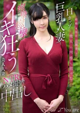 KOJA-023 H-Cup Busty Marié femme qui est mariée depuis 4 ans et est submergée de l'argent et de la bite de quelqu'un d'autre, une belle femme mariée jouit dans une vidéo de sexe NTR, Creampie Usami Sui