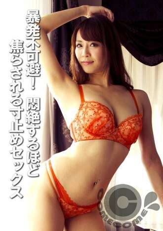 KWC-008 Unexpected explosion! Painful and frustrating sex