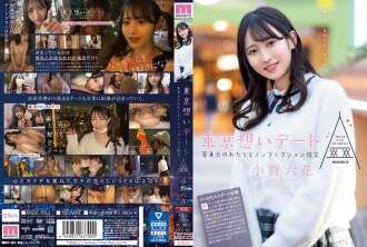 MIDE-882 Tokyo Date : Rapport sexuel non-fictionnel avec un homme grandeur nature ! Rikka Ono
