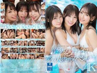 MIRD-245 [MOODYZ! 1! Saku Ide!] Spesial Kolaborasi Impian Gadis Cantik Paradise!! Honoka Furukawa, Nana Miho, Nana Yagi