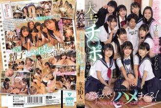 [UNCENSORED-LEAK] MUDR-318 セックスすると幸運をもたらす幸運なチンポを持つ陰気な男の子と、クラスの女の子たちがラッキーチンポ効果を求めて彼に群がってヤリまくる！自分の部屋にいる女の子たち全員とハメられる幸運な変態ハーレム
