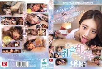 OFJE-526 99 tay liếm núm vú hay nhất: 46 phụ nữ xinh đẹp với đôi mắt dễ thương và lừa dối bạn, và niềm vui gấp đôi khi bị Perosico tấn công đồng thời ở hai điểm...