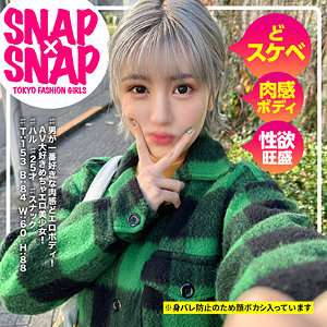 [FUITE NON CENSURÉE] SNA-042 Haru