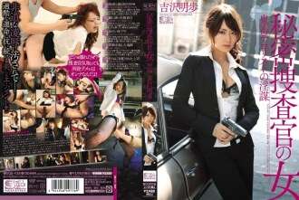 [SOUS-TITRE ANGLAIS] SOE-438 La sale conspiration d'Akiho Yoshizawa, une enquêtrice secrète
