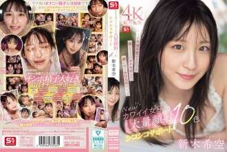 SONE-826 Neue Unterstützung für süße Mädchen, massives Zucken im Gesicht, 10 Farben, Shinki Sora