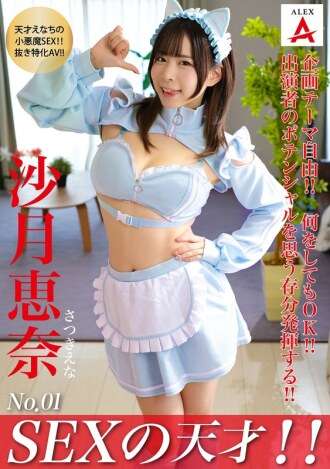 TNSA-001 อัจฉริยะทางเพศ!วันซัตสึคิ